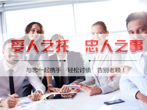 长宁区讨债公司